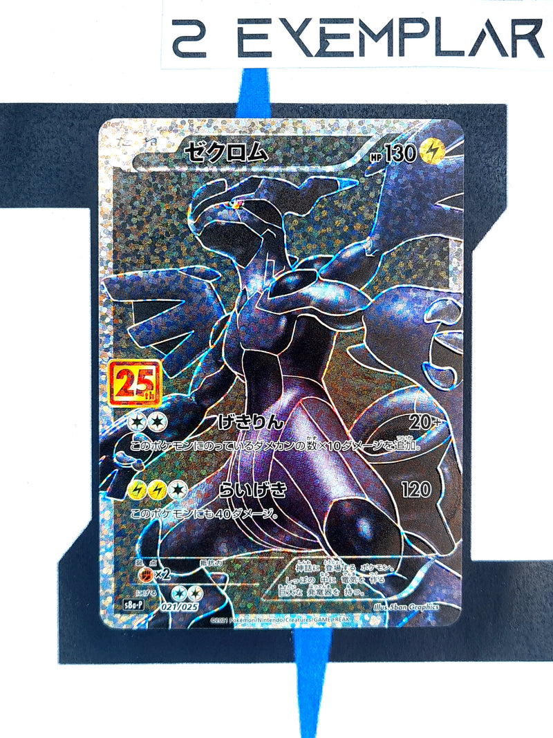 Zekrom s8a-P 021 JP NM