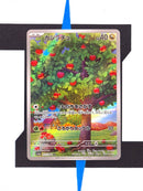 applin-artrare-crimson-haze-077-japanisch