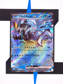 black-kyurem-ex-paradise-dragona-011-japanisch-ex