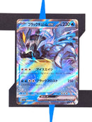 black-kyurem-ex-paradise-dragona-011-japanisch