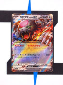 bloodmoon-ursaluna-ex-crimson-haze-052-japanisch