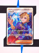 briar-fullart-stellar-miracle-126-japanisch