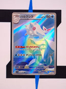 cetitan-artrare-paradise-dragona-069-japanisch