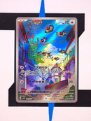 chatot-artrare-wild-force-081-japanisch