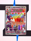 dipplin-artrare-mask-of-change-103-japanisch