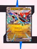 Dragapult ex sv6 081 JP NM