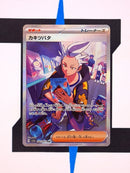 drayton-fullart-paradise-dragona-090-japanisch