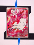 enamorus-artrare-crimson-haze-074-japanisch