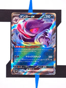 gengar-ex-wild-force-047-japanisch