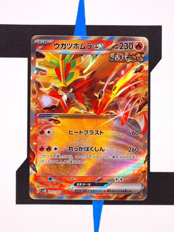 gouging-fire-ex-wild-force-012-japanisch