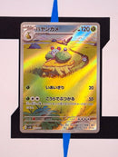 grotle-artrare-wild-force-072-japanisch