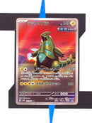 iron-thorns-artrare-cyber-judge-077-japanisch