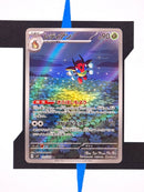 ledian-artrare-sterllar-miracle-103-japanisch