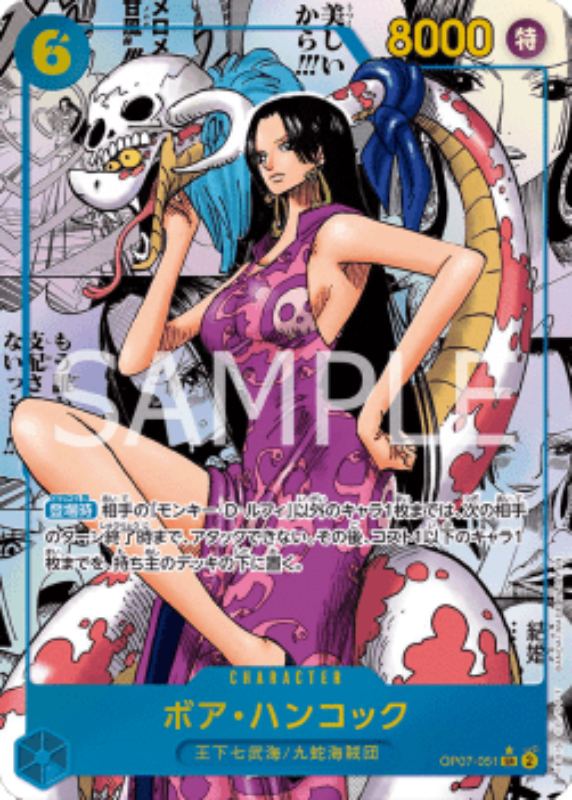 one-piece-card-game-500-years-in-the-future-051-manga-boa-hancock-japanisch