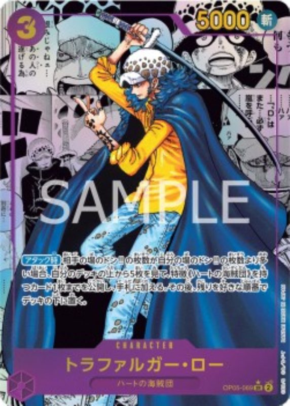 one-piece-card-game-awakening-of-the-new-era-069-manga-trafalgar-law-japanisch