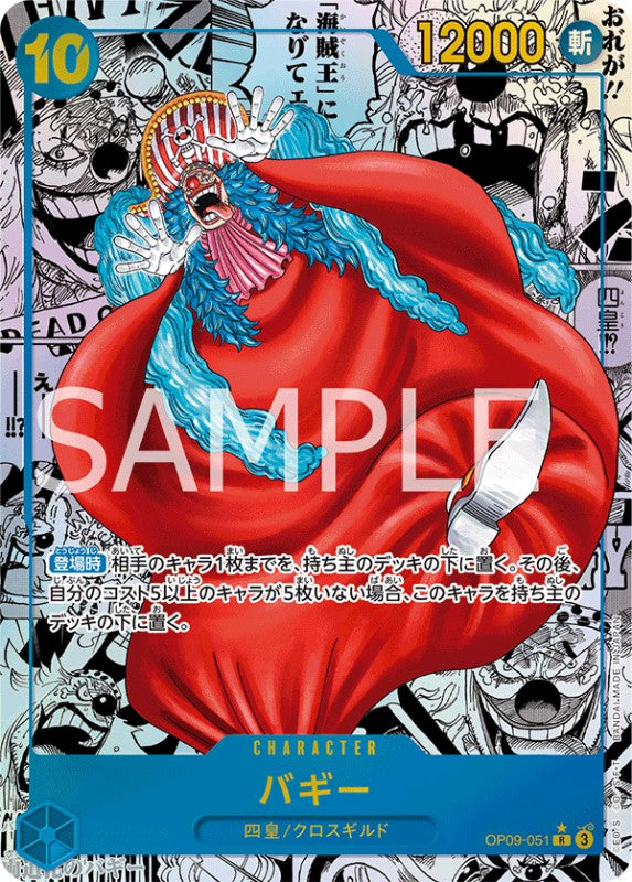 one-piece-card-game-the-four-emperors-op09-japanisch-manga-buggy