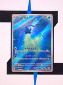 phione-artrare-crimson-haze-071-japanisch