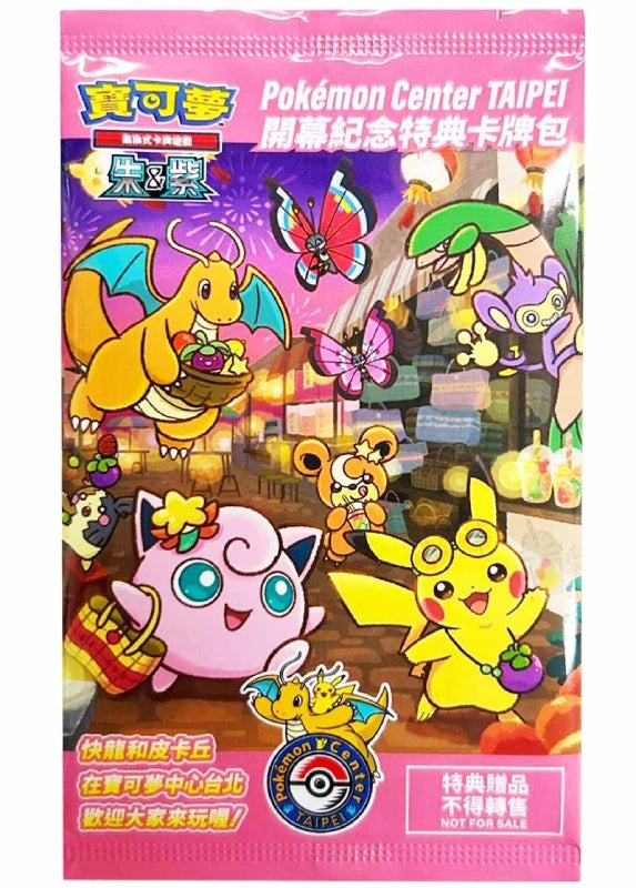 pokemon-center-taipei-booster-chinesisch