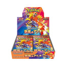 Heat Wave Arena Booster Box JP
