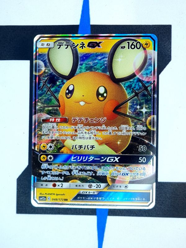 pokemon-karte-dedenne-gx-tag-all-stars-sm12a-048-japanisch