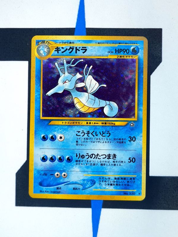    pokemon-karte-kingdra-holo-gold-silver-to-a-new-world-gsnw-230-japanisch