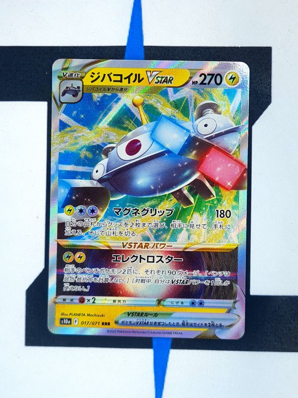    pokemon-karte-magnezone-vstar-dark-phantasma-s10a-017-japanisch