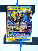    pokemon-karte-zeraora-gx-tag-all-stars-sm12a-051-japanisch