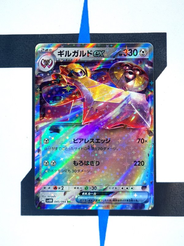    pokemon-karten-aegislash-ex-future-flash-045-japanisch