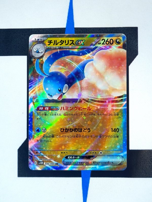    pokemon-karten-altaria-ex-future-flash-046-japanisch