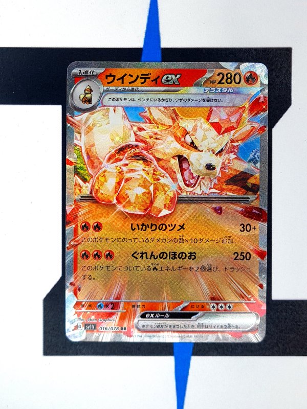 pokemon-karten-arcanine-ex-violet-ex-16-japanisch