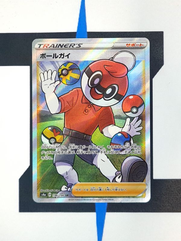    pokemon-karten-ball-guy-full-art-shiny-star-v-s4a-196-japanisch