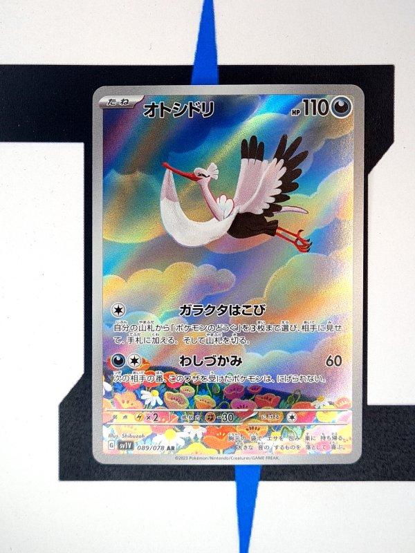 pokemon-karten-bombirdier-artrare-violet-ex-89-japanisch