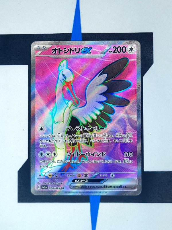    pokemon-karten-bombirdier-ex-fullart-raging-surf-080-japanisch