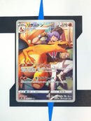    pokemon-karten-charizard-charakter-rare-vmax-climax-s8b-187-japanisch