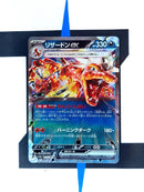 pokemon-karten-charizard-ex-shiny-treasure-ex-115-japanisch