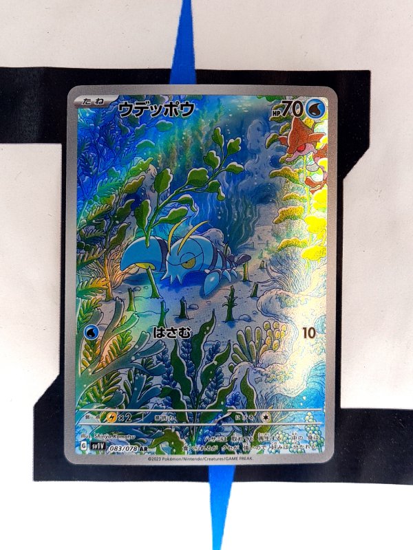 pokemon-karten-clauncher-artrare-violet-ex-83-japanisch