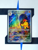 pokemon-karten-crimanzo-artrare-karmesin-purpur-203-deutsch