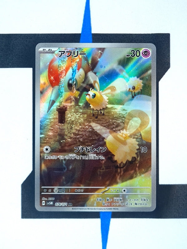  Analyzing image    pokemon-karten-cutiefly-artrare-cyber-judge-078-japanisch
