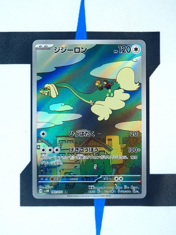 pokemon-karten-drampa-artrare-cyber-judge-083-japanisch