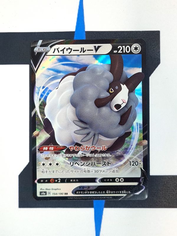 pokemon-karten-dubwool-v-shiny-star-v-s4a-154-japanisch