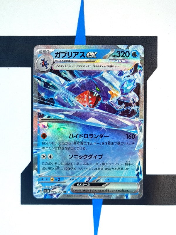 pokemon-karten-garchomp-ex-raging-surf-006-japanisch