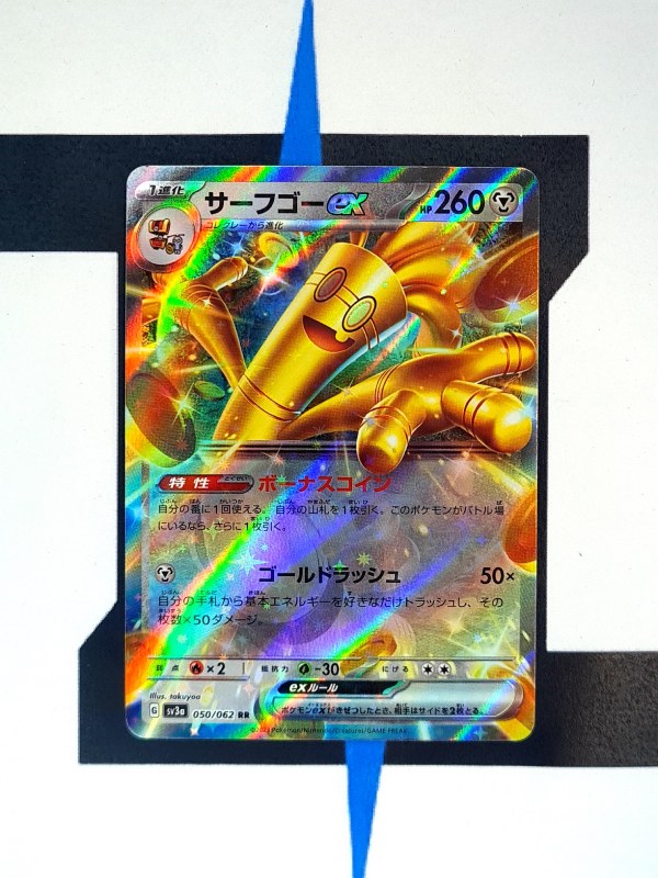 pokemon-karten-gholdengo-ex-raging-surf-050-japanisch