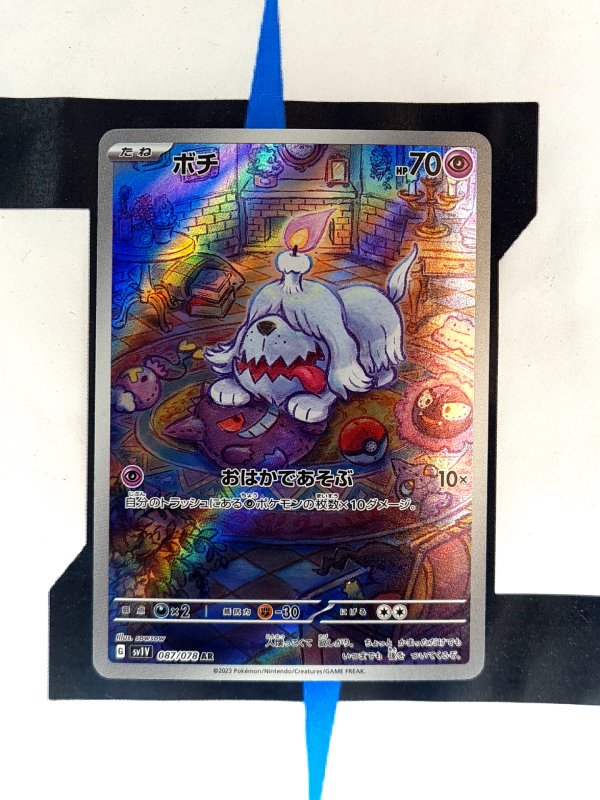    pokemon-karten-greavard-artrare-violet-ex-87-japanisch