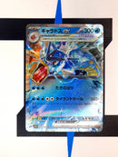    pokemon-karten-gyarados-ex-scarlet-ex-014-japanisch