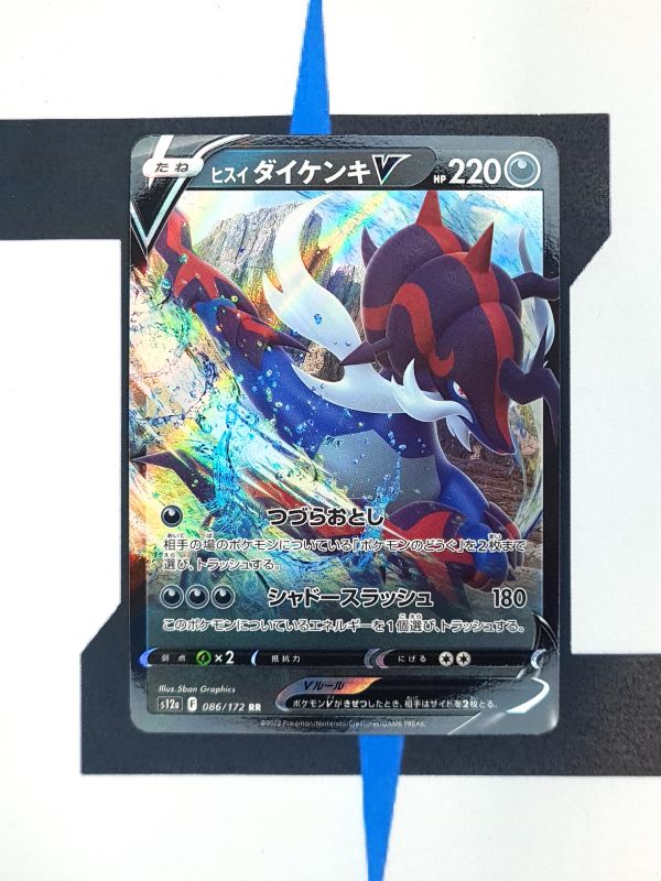    pokemon-karten-hisuian-samurott-v-vstar-universe-s12a-086-japanisch