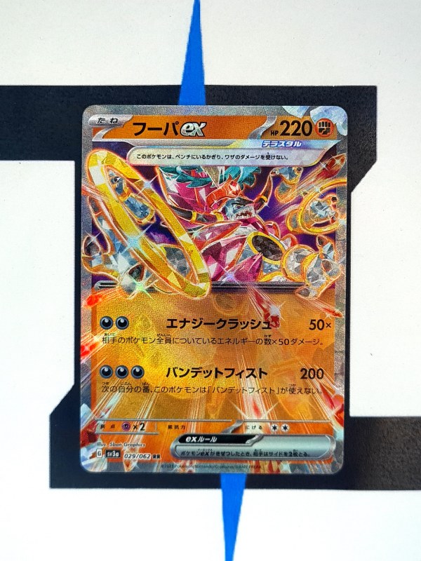    pokemon-karten-hoopa-ex-raging-surf-029-japanisch