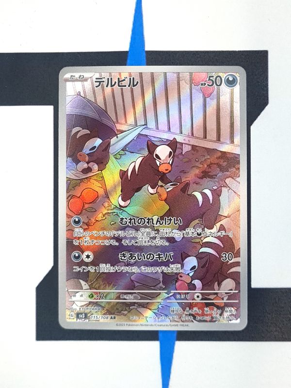    pokemon-karten-houndour-art-rare-ruler-of-the-black-flame-sv3-115-japanisch