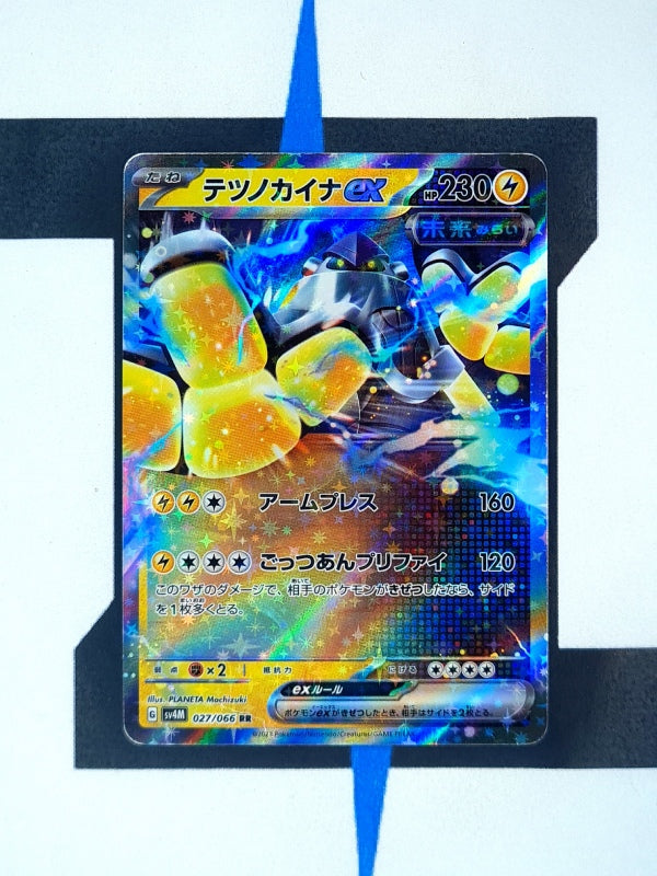  Analyzing image    pokemon-karten-iron-hands-ex-future-flash-027-japanisch