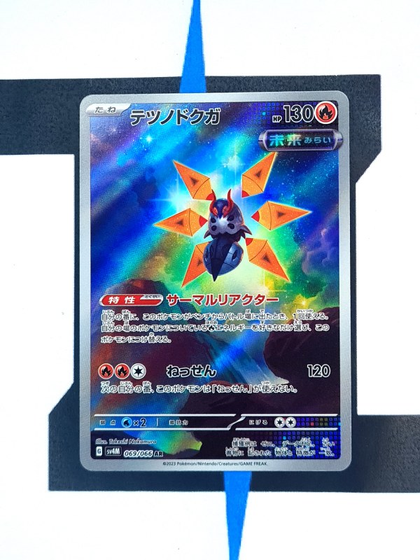 pokemon-karten-iron-moth-artrare-future-flash-069-japanisch