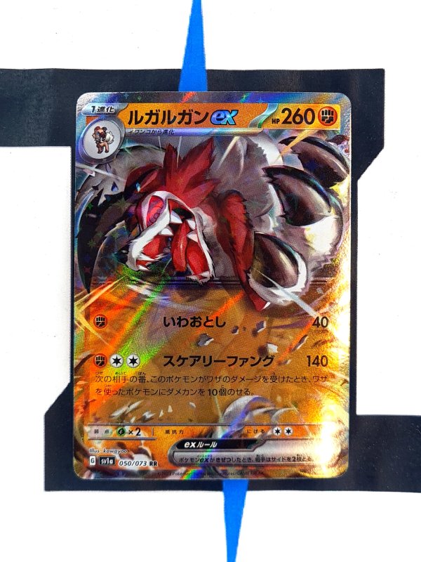 pokemon-karten-lycanroc-ex-triplet-beat-50-japanisch